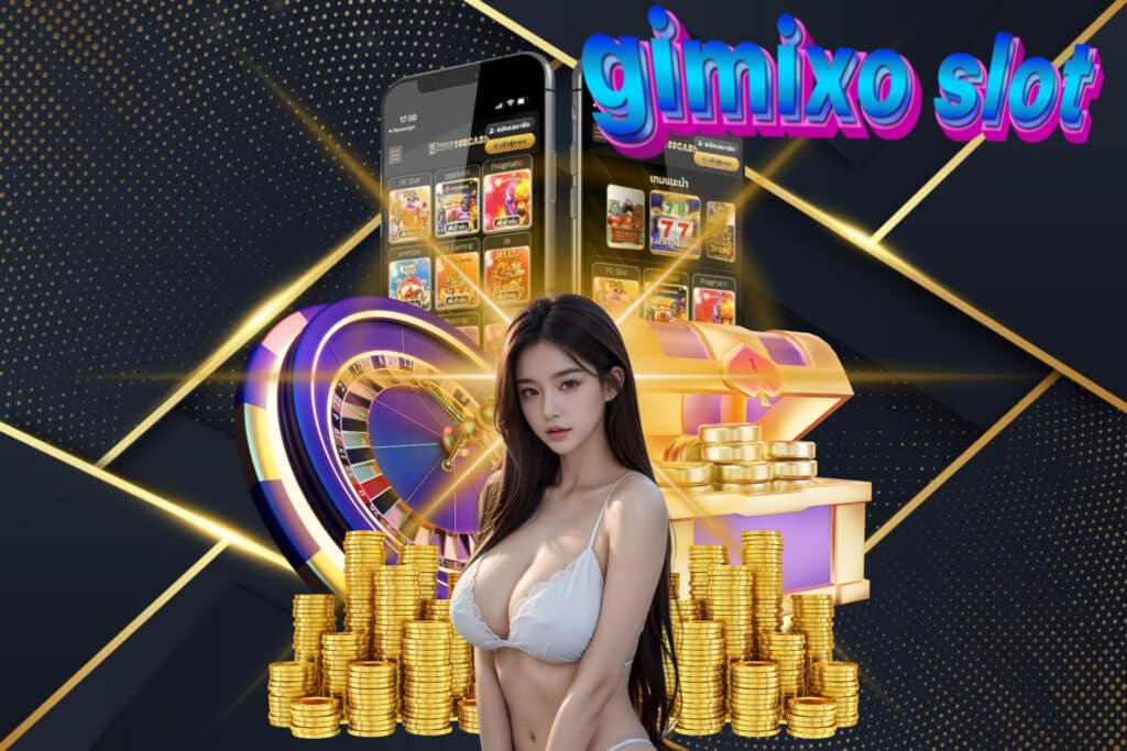 gimixo slot เข้าสู่ระบบ